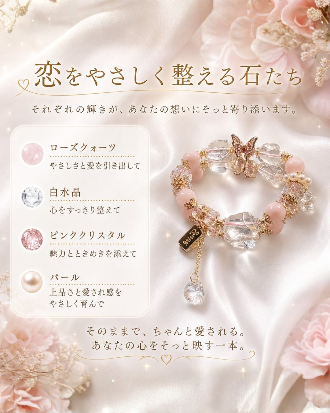月のしずくに包まれる愛の守護ブレスレット - やさしさを取り戻し、愛される私へ❤︎B252